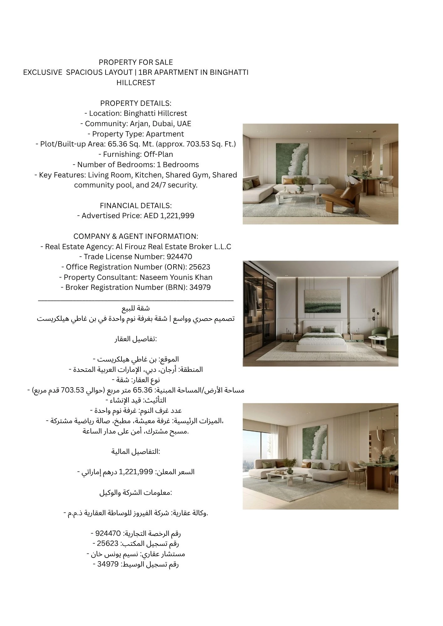 Binghatti Hillcrest – 1-bedroom floor plan
