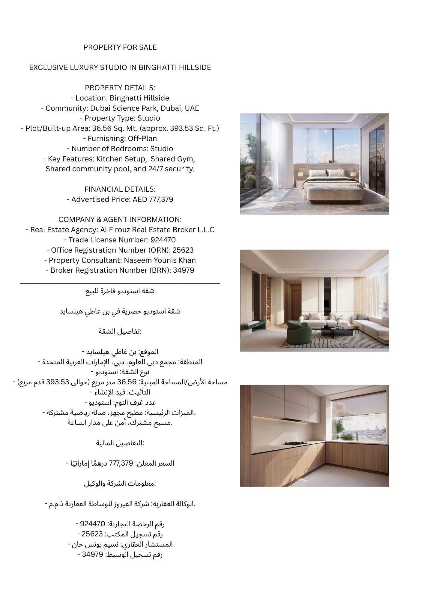 Binghatti Hillside – studio 609 floor plan